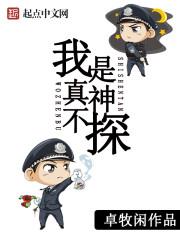 朝阳警事